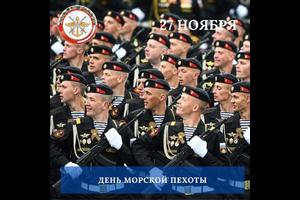 День морской пехоты в России отмечается ежегодно 27 ноября