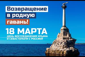Митинг, посвященный 9 годовщине воссоединения Крыма и города героя Севастополя с Россией